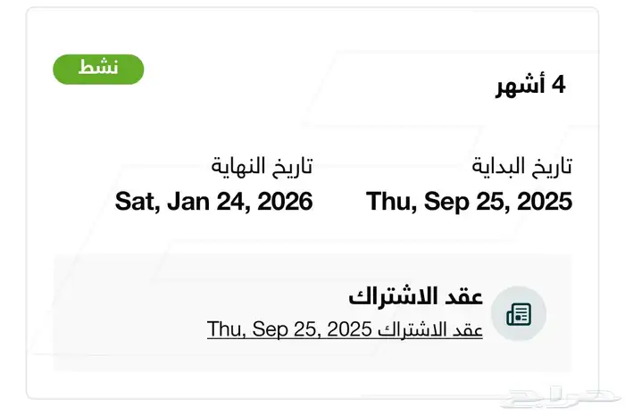 اشتراك نادي وقت اللياقه نسائي 0