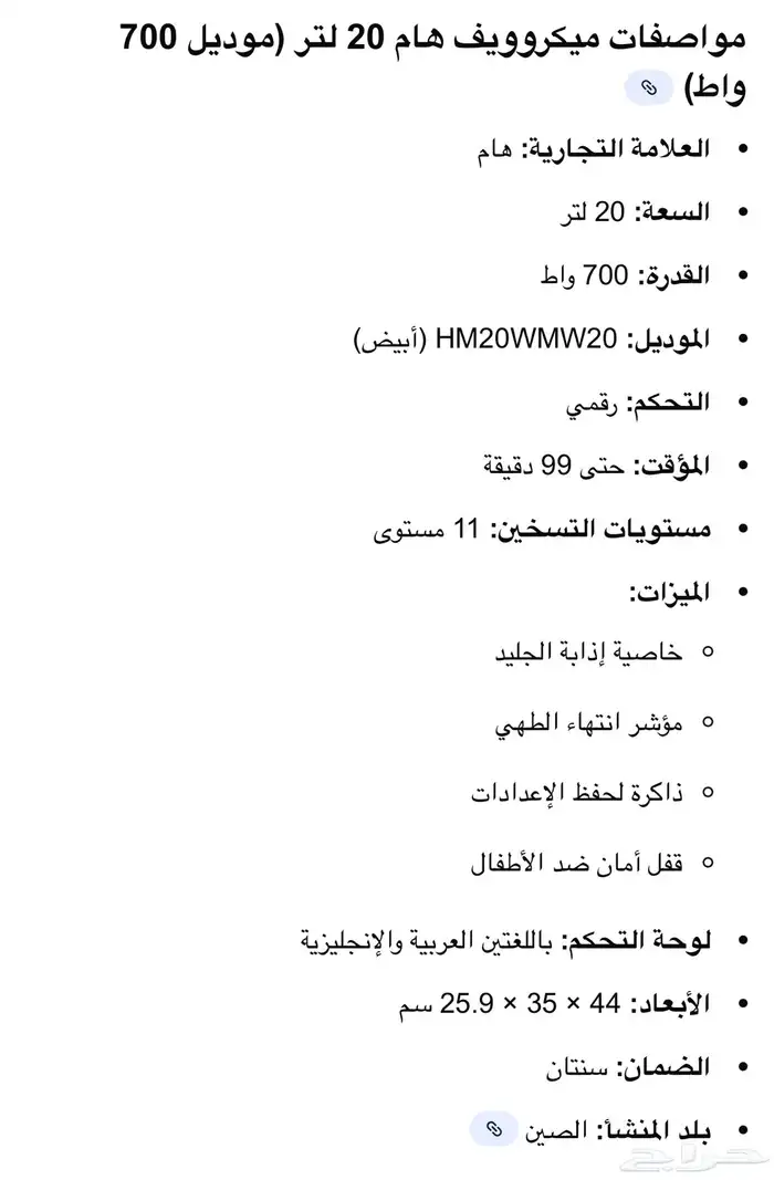 ميكرويف جديد بالكرتون لم يستخدم 2