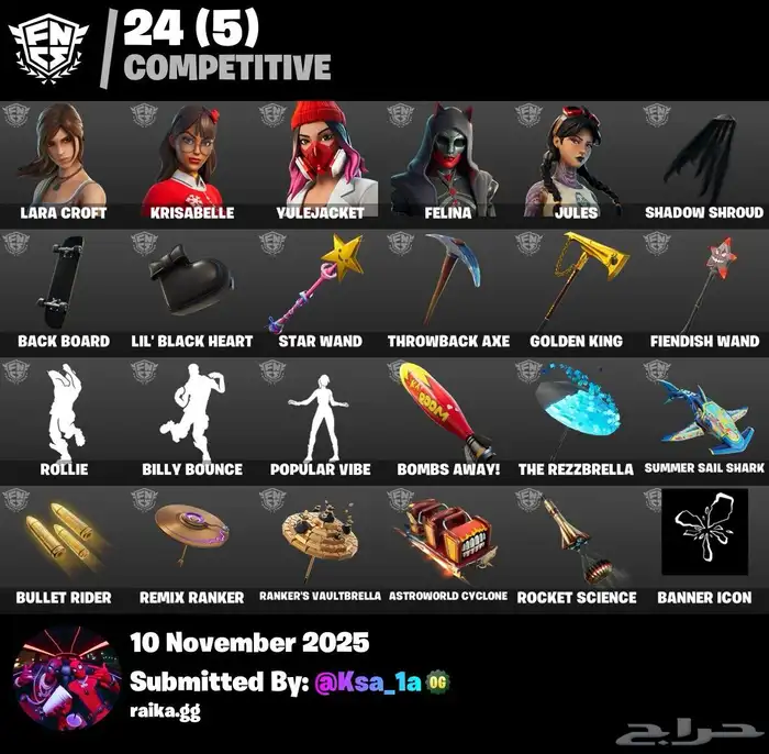 حساب فورت نايت بكامل معلوماته 8