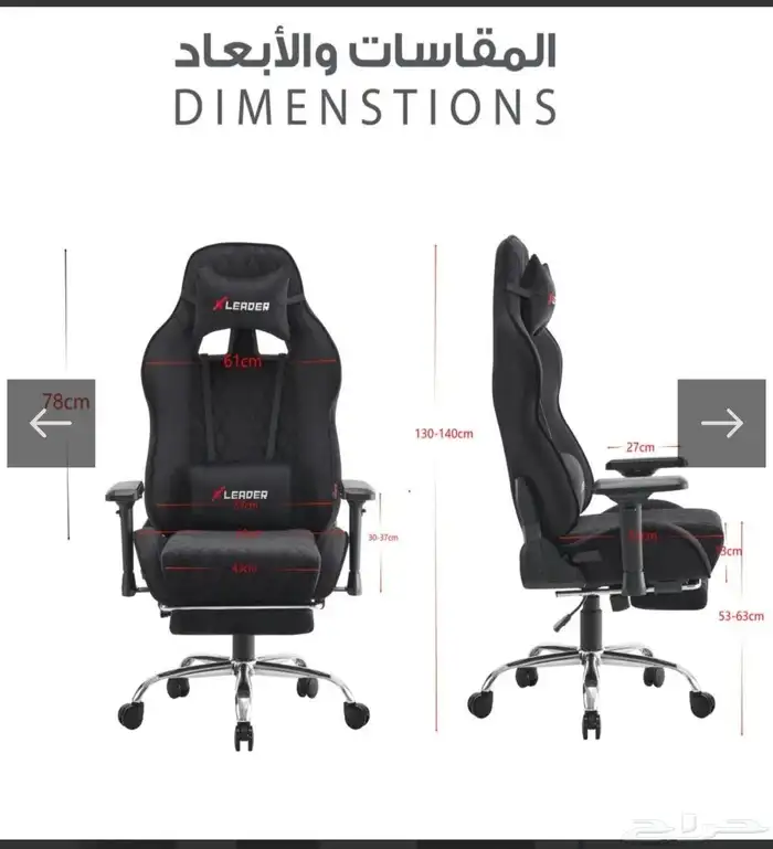 كرسي قيمنق من ليدرز 0