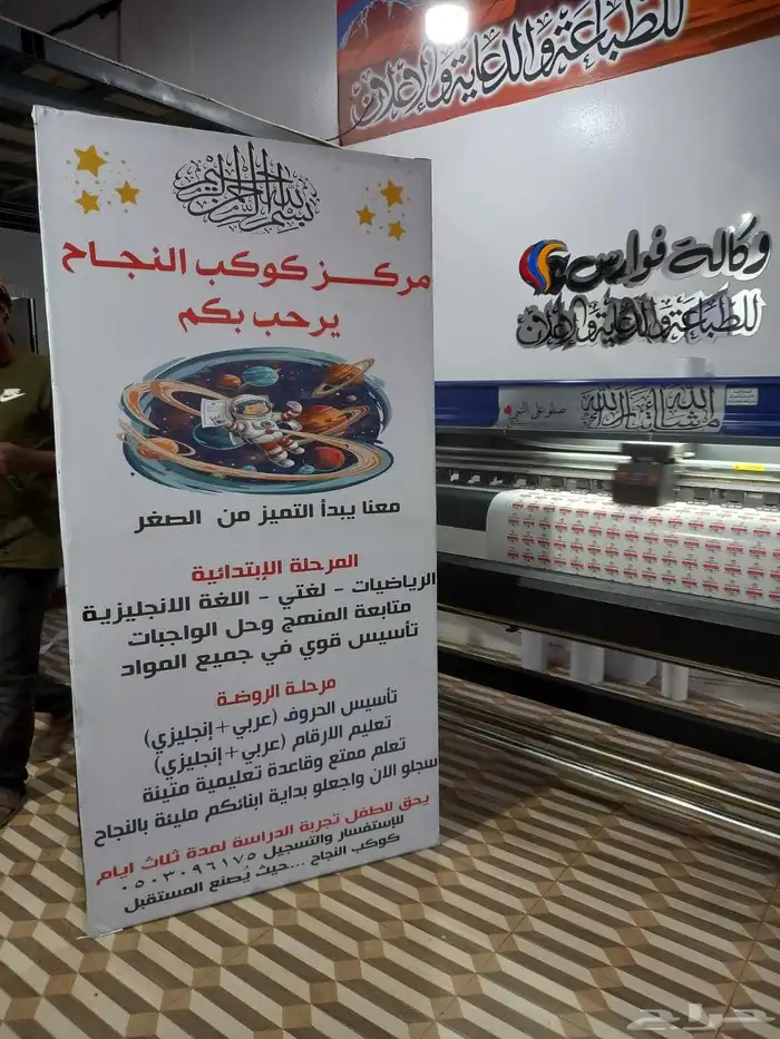 وكالة فوارس الابداع للدعايه والاعلان والحروف البارزه والتصمي 4