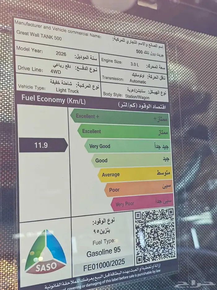 تانك 500 روك اديشن 2026 فل كامل بسعر حصري لنهاية العام 5