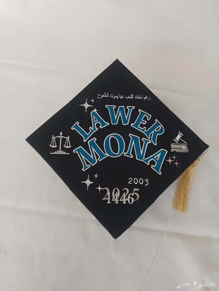 خريجي وخريجات 2026 النجاح بانتظاركم.. واللحظة قربت   تألق 3