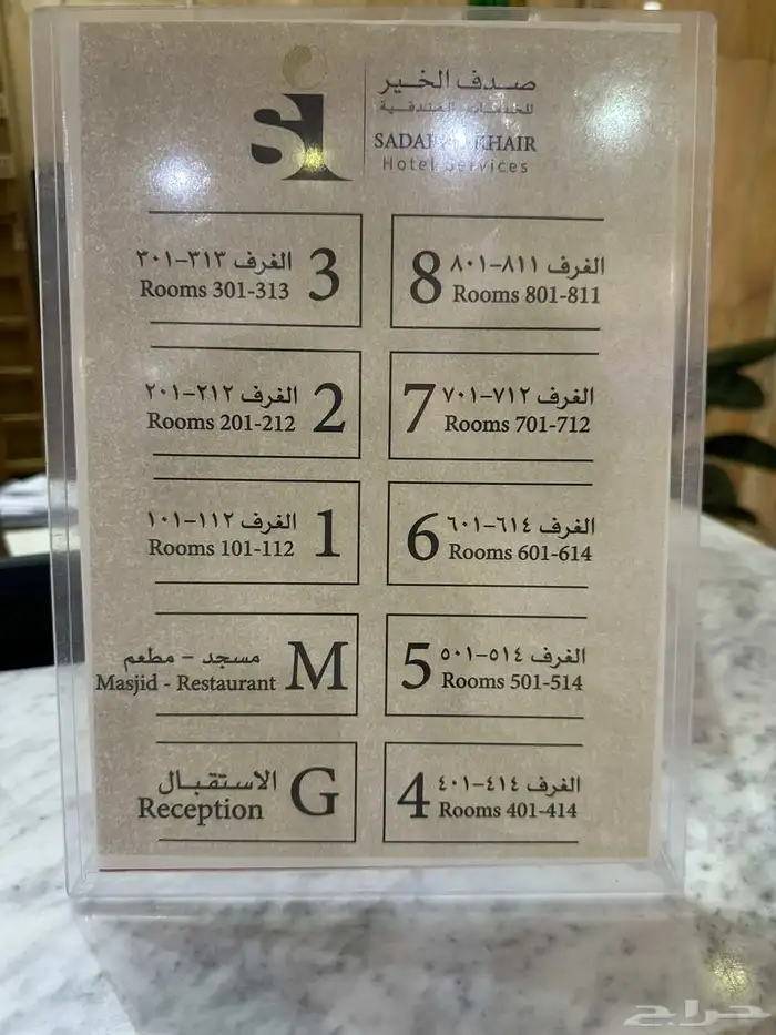 للبيع فندق قريب من الحرم المكي 5