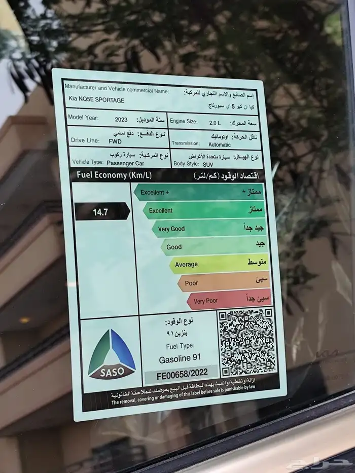 كيل سبوتاج 2023 قمة النظافه بالاحساء 32