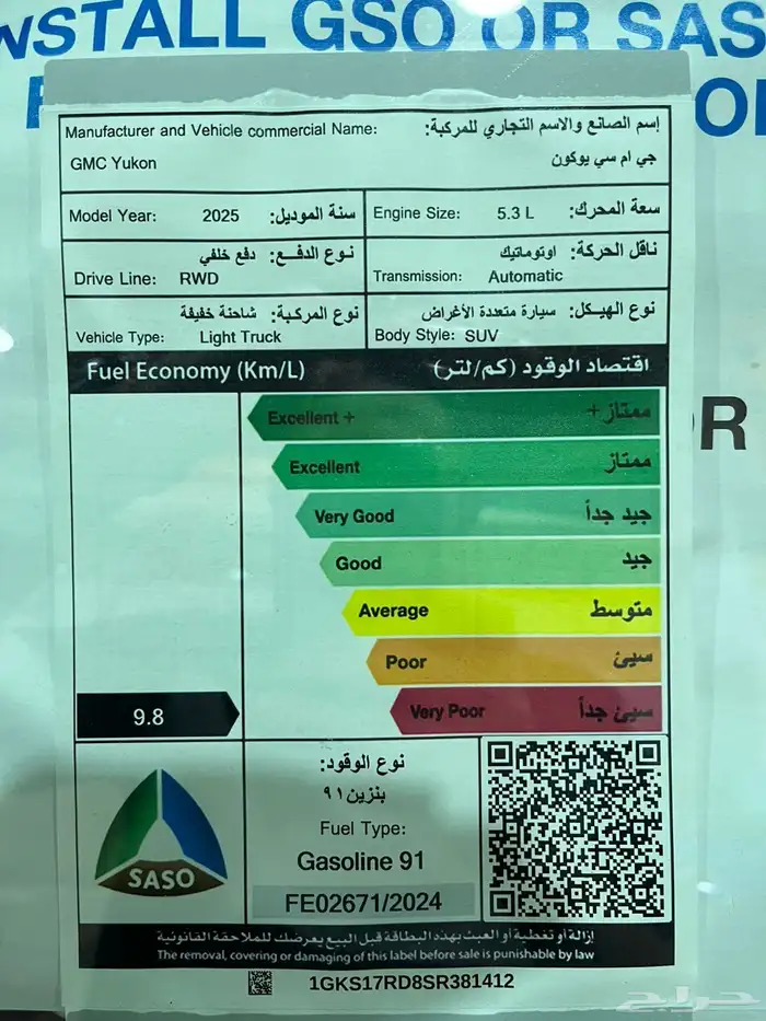 جيمس يوكن اليفشن 2025 بدون دبل بانوراما السعر 286500 11