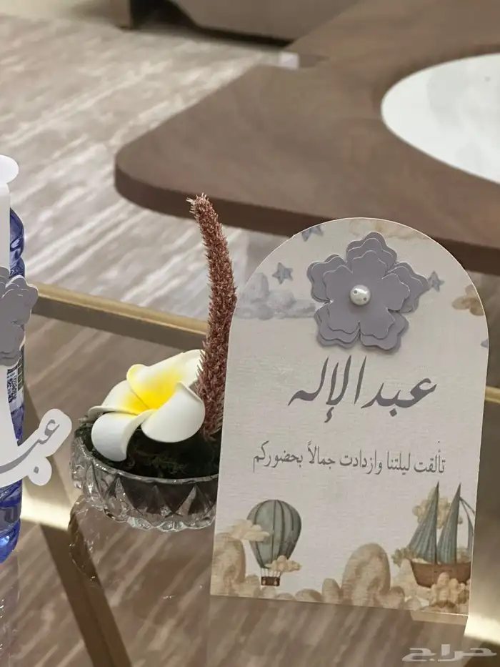 تنسيق حفلات استقبال نفاس حفلات زفاف هدايا ورد 7