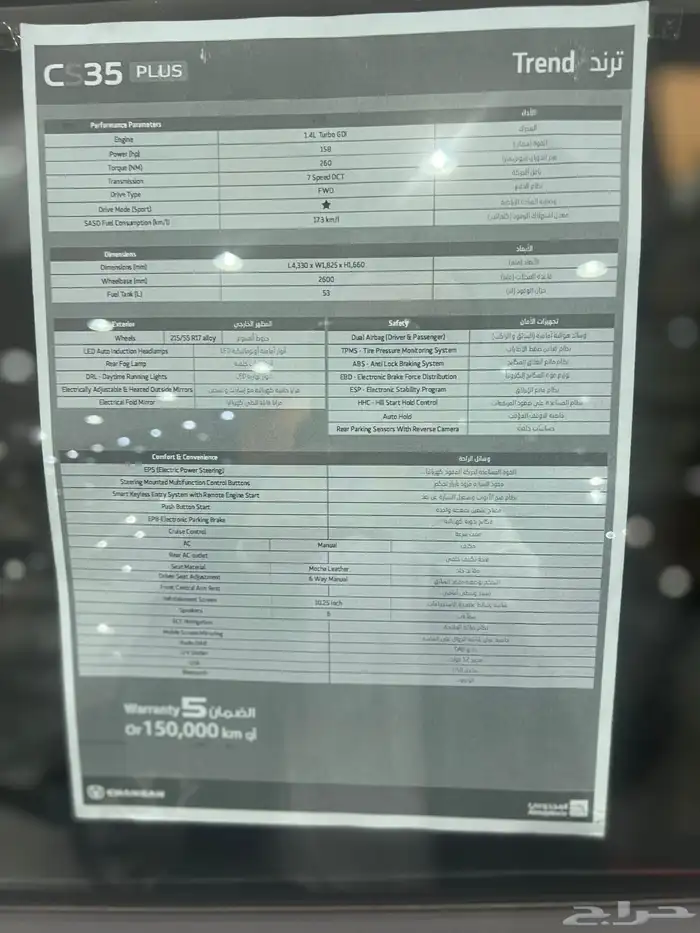 شانجان cs35 الحقو عروض التصفيه ل 25 5