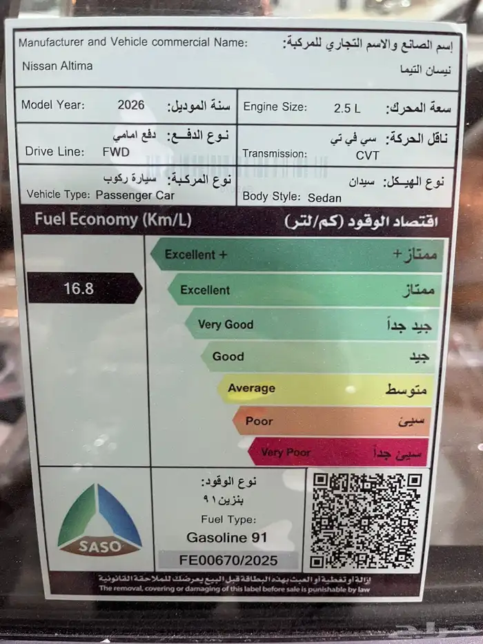 عرض خاص نيسان التيما نص فل 2026 جاهز 119400 11