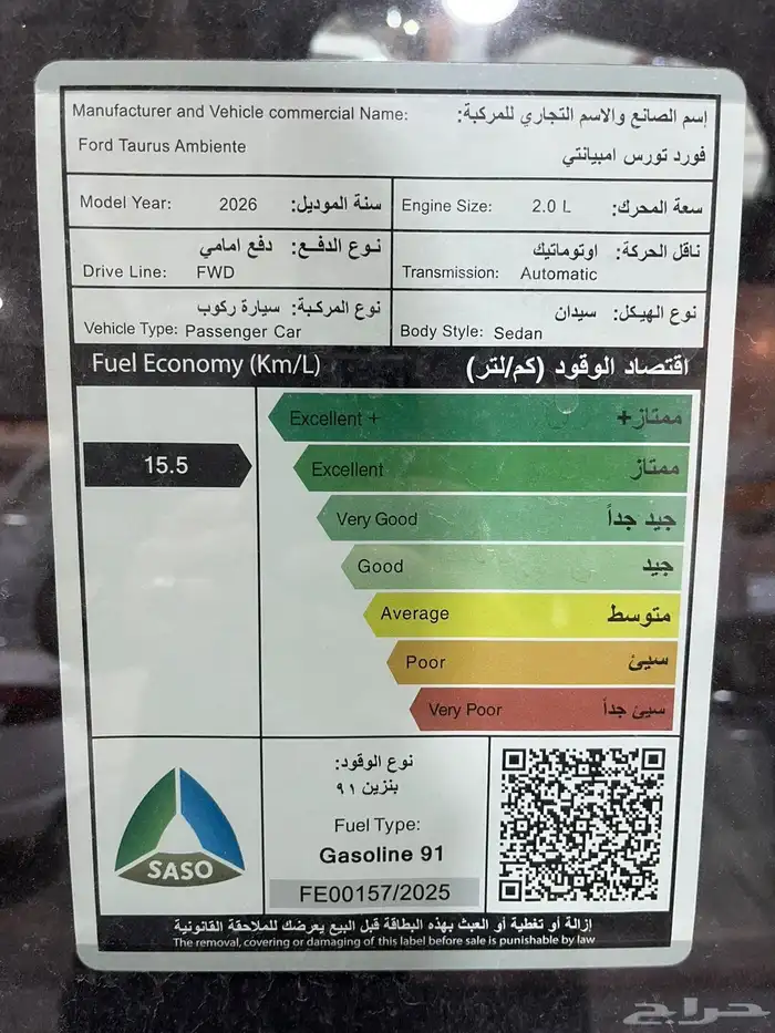 عرض خاص فورد تورس امبيانتي 2026 جاهز 121700 11