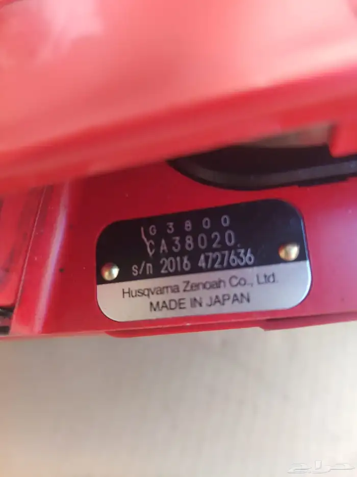 للبيع منشار بنزين كماكسو 7