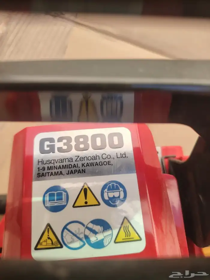 للبيع منشار بنزين كماكسو 8