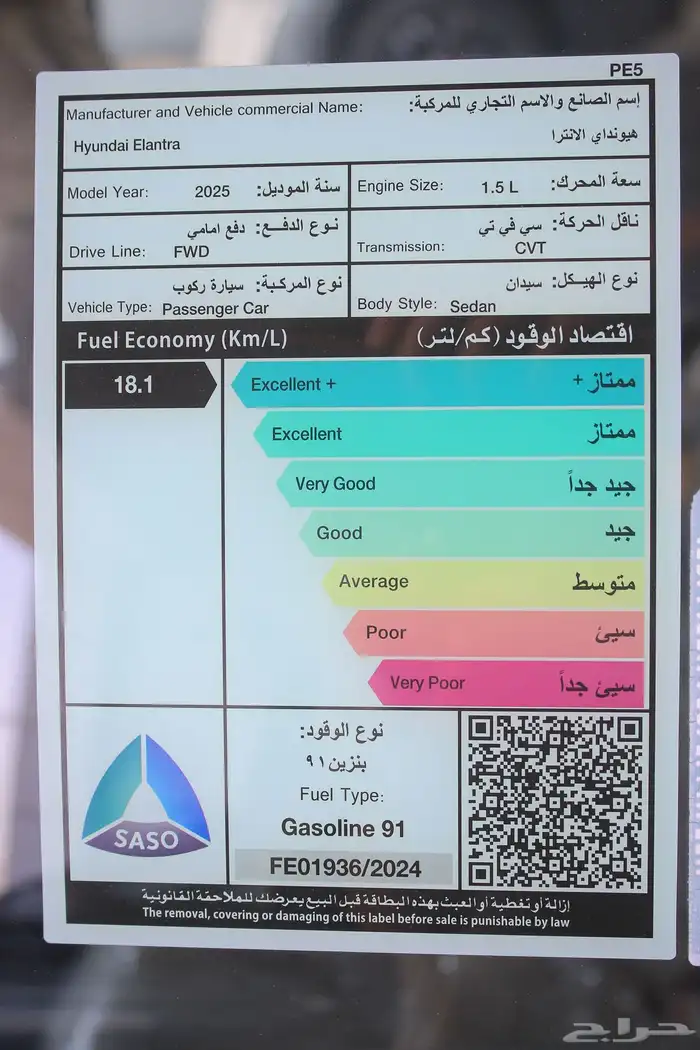 متوفر هيونداي النترا سمارت بلس موديل2025 بافضل سعر 14