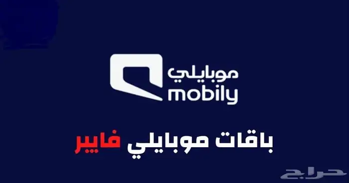 اقوى انترنت فايبر موبايلى خصومات وعروض 7