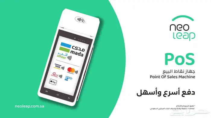 جهاز نقاط بيع 0