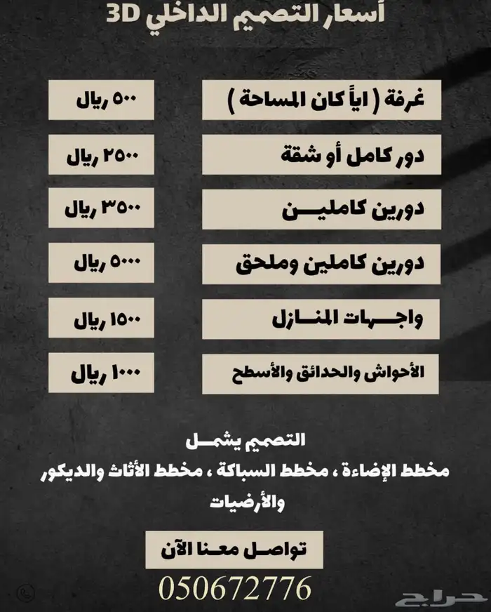 تصميم داخلي 0