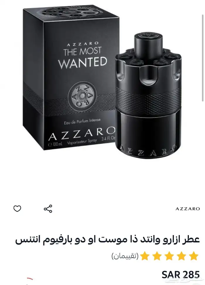 عطر ذا موست وانتد انتنس 2