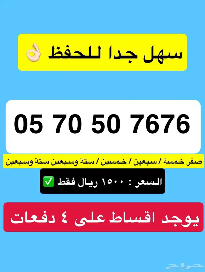 ارقام مميزه بااقل سعر 27