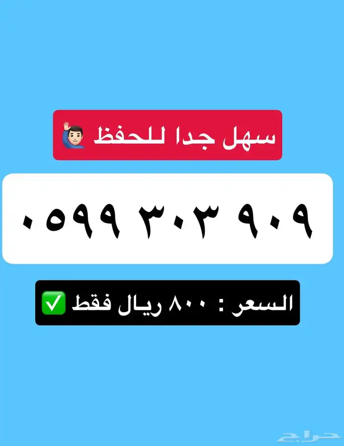 ارقام مميزه بااقل سعر 29