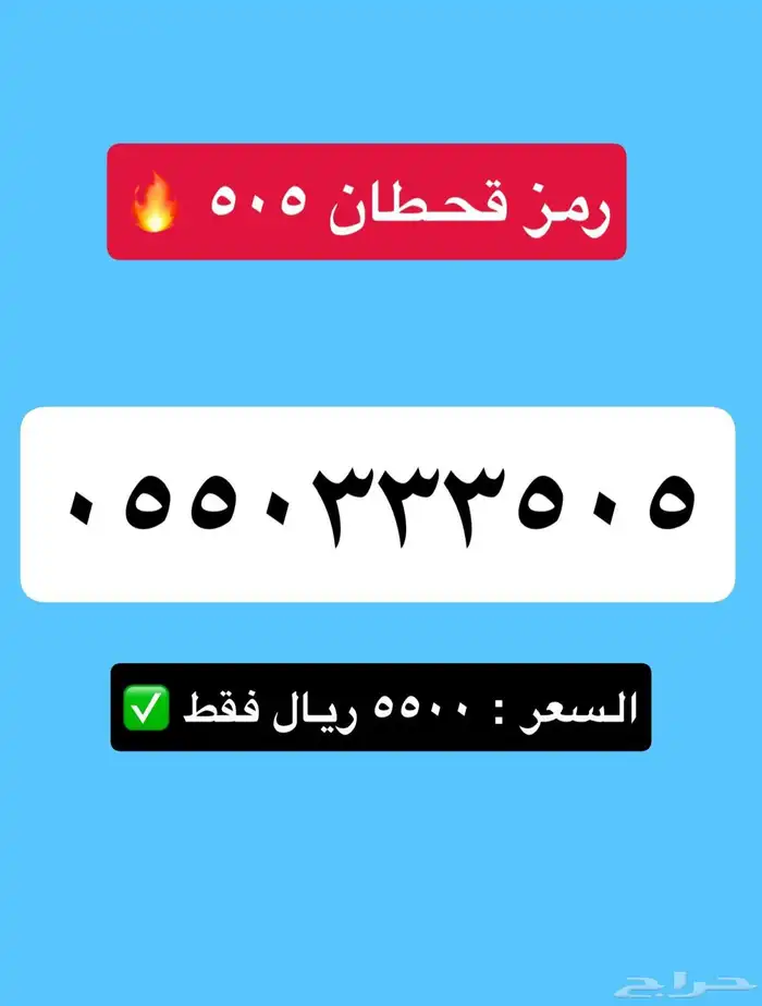 ارقام مميزه بااقل سعر 35