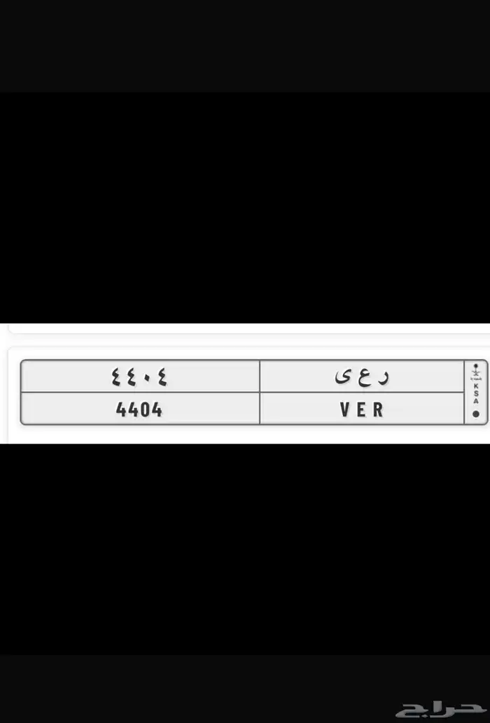 لوحة مميزة ر ع ى 4404 0
