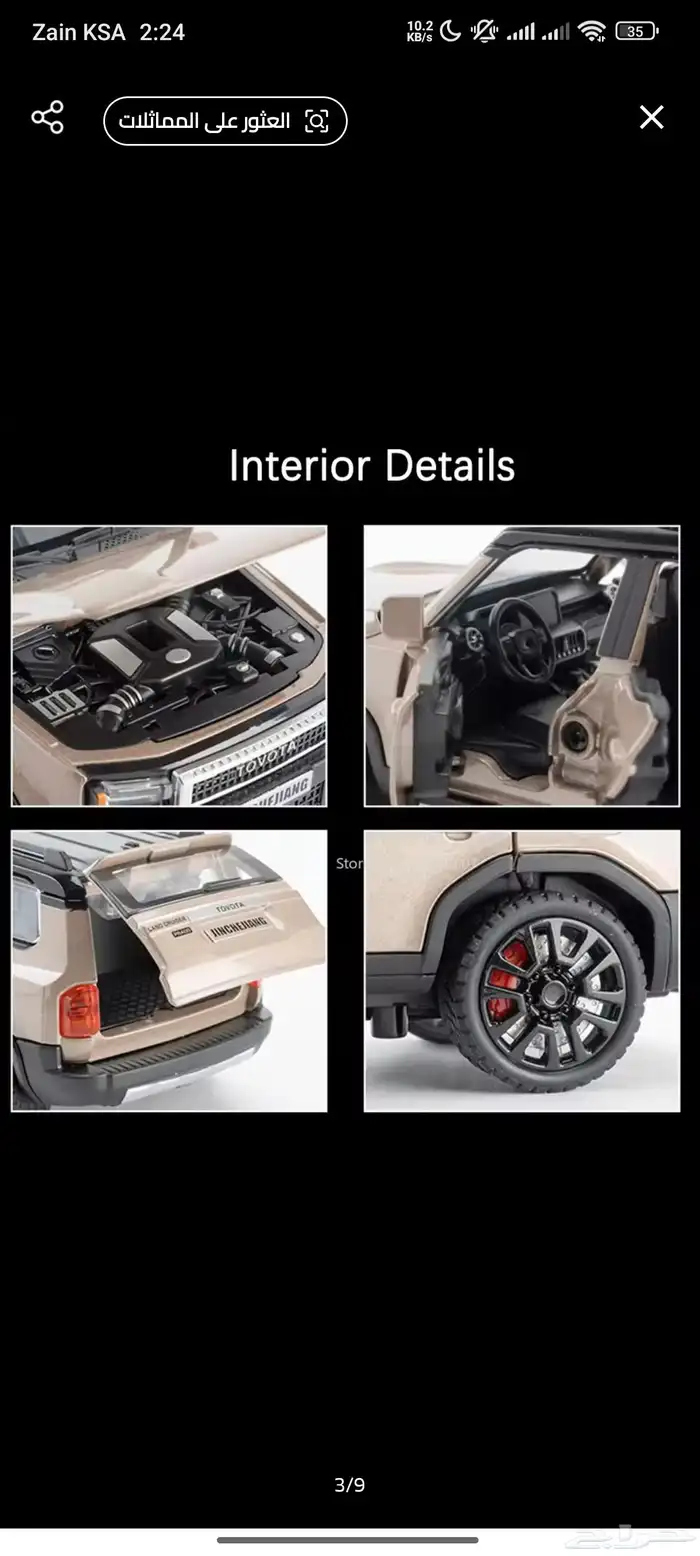 مجسم سيارة تويوتا برادو SUV 3