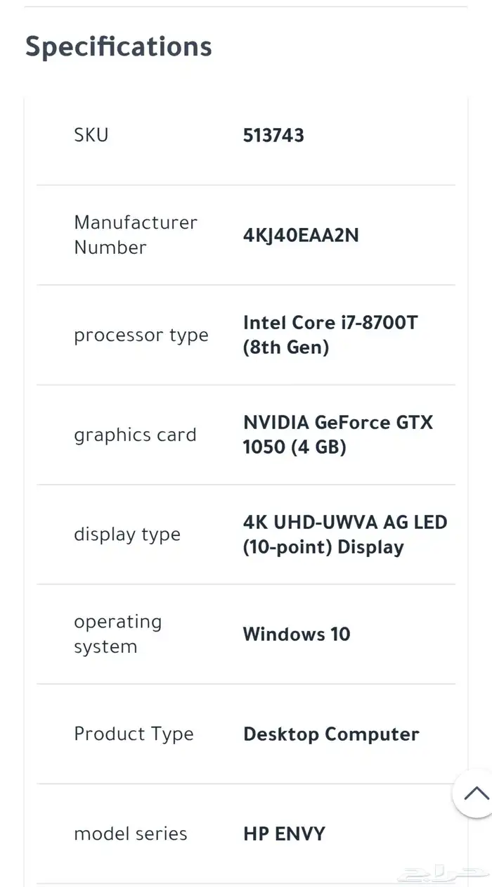 جهاز كمبيوتر شامل الكل في واحد Hp Envy 27-b207x 8