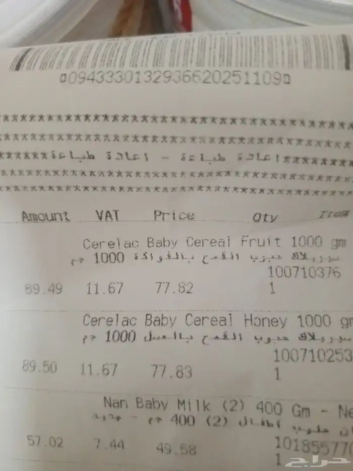 cerlac baby food for sale expiry date 10.10 2026 1