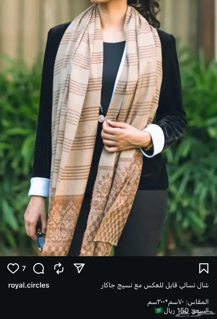 شالات نسائيه فاخرة للشتاء 7