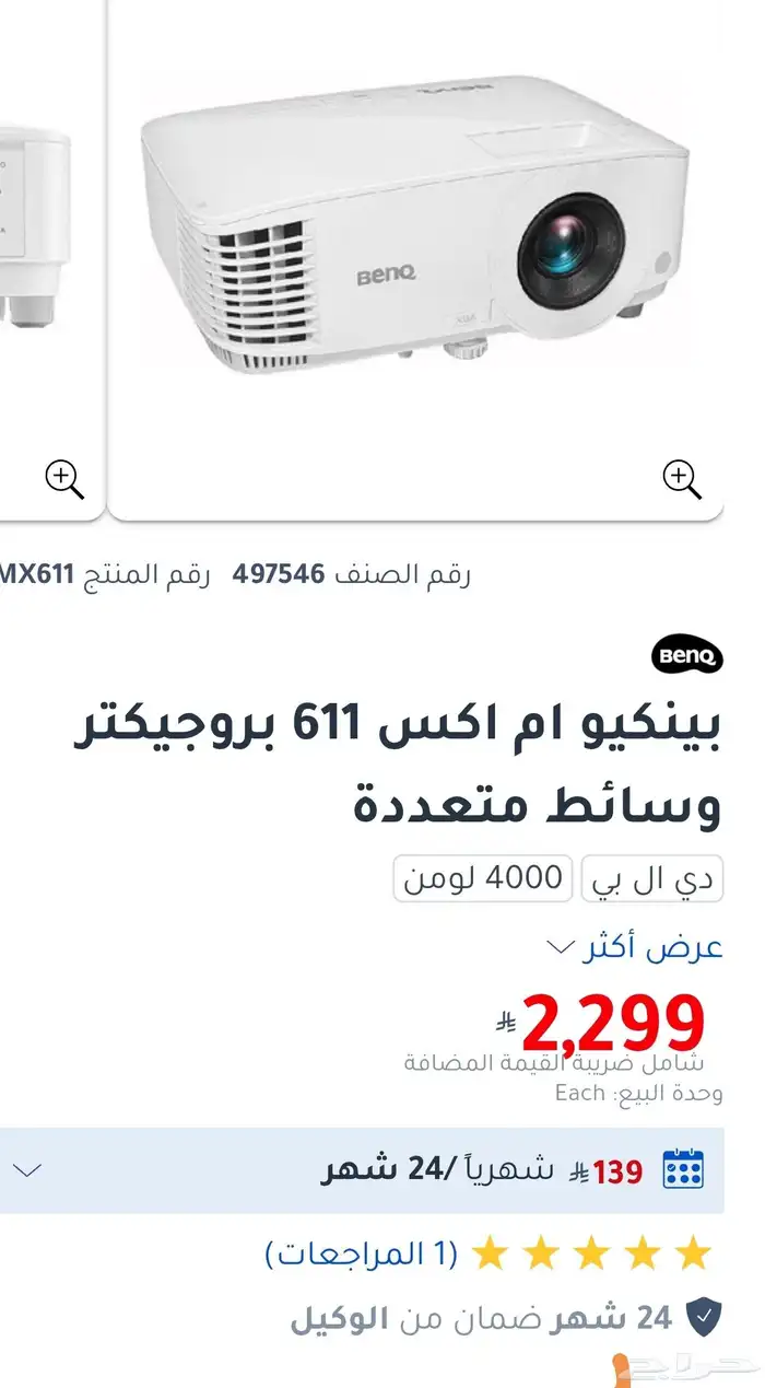 بروجكتور بينكيو benq MX611 8