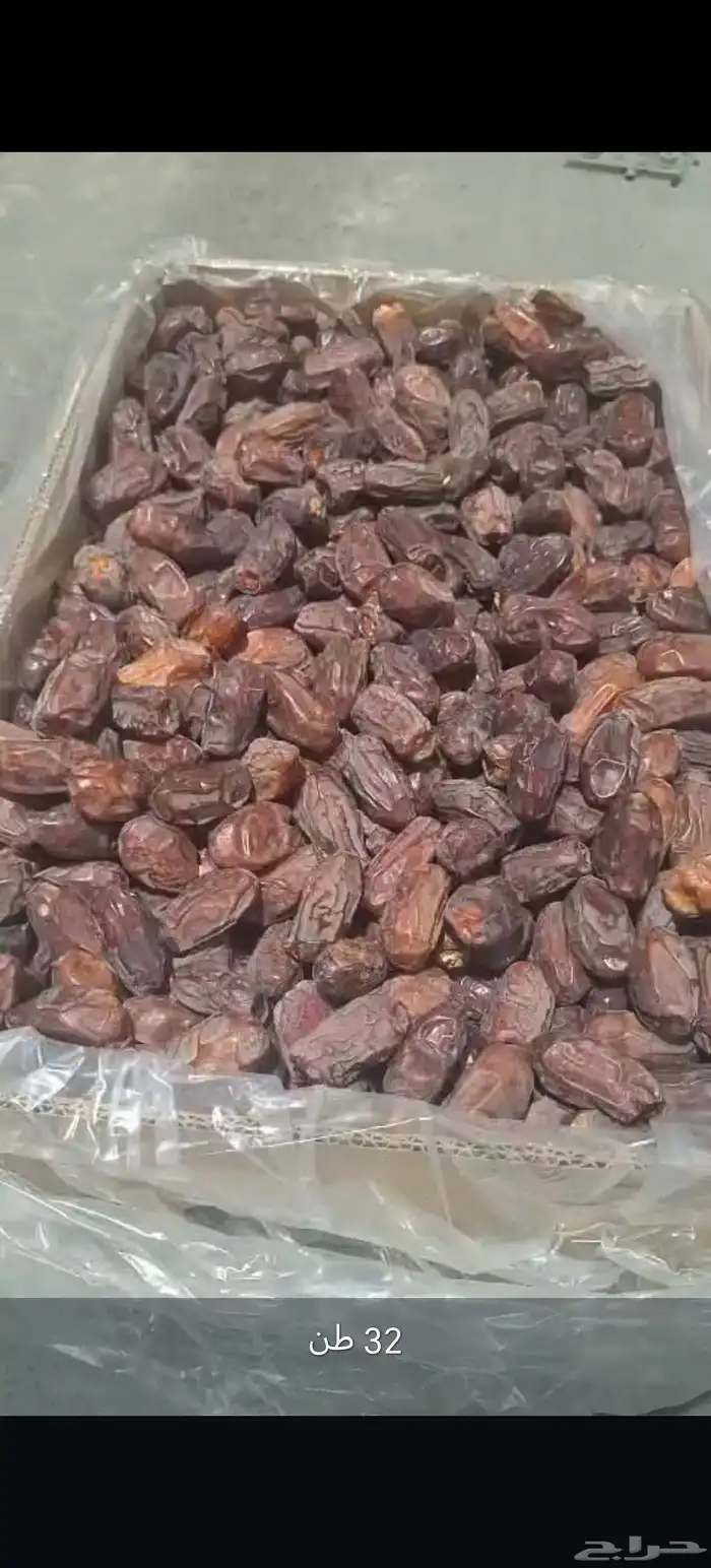 خضري حبه طيبه الكميه 40طن 0