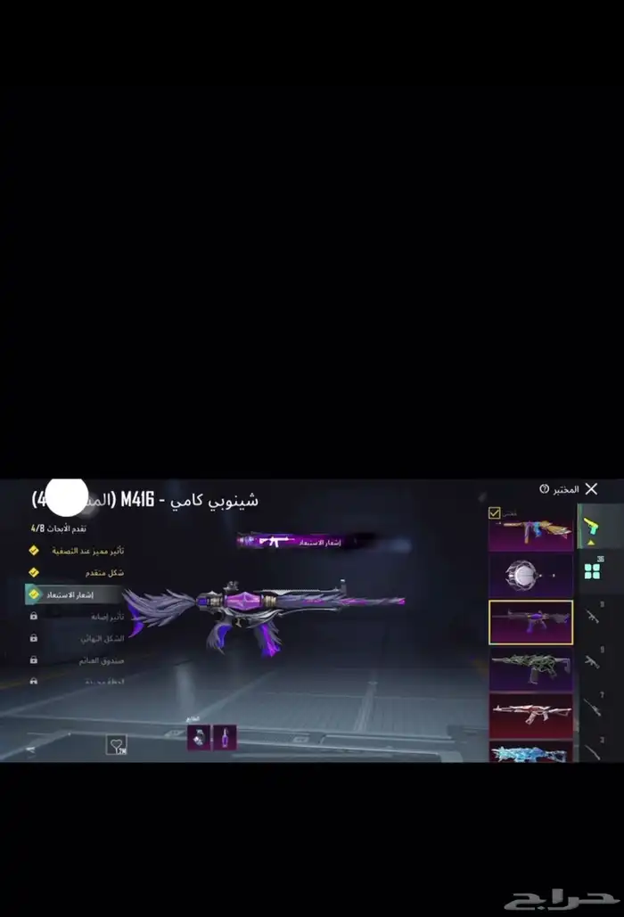 بيع حساب ببجي 4