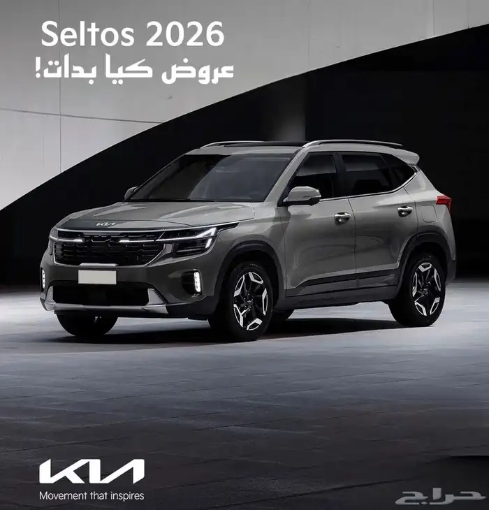 كيا سيلتوس فل glsم2026 عروض يوروبكار الحصريه 0