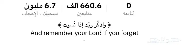 حساب تيك توك عدد المتابعين 660 الف 0