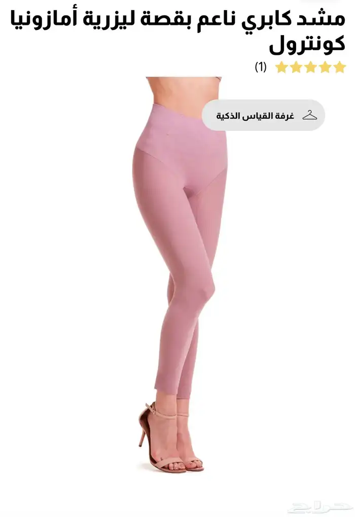 مشد للجسم جديد 3