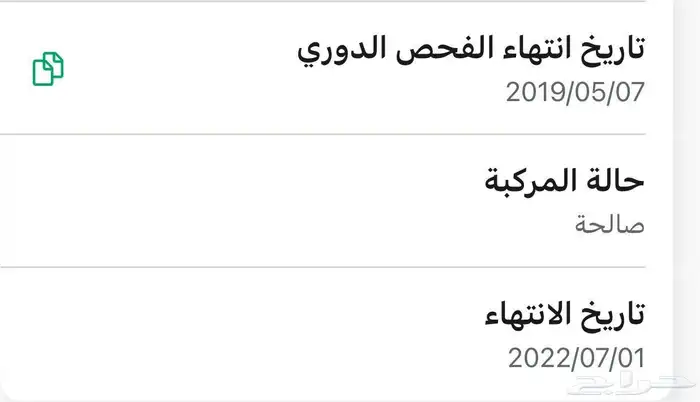 انفنتي للبيع لوحة م ط ا 717 3