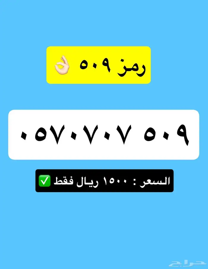 ارقام مميزه بااقل سعر 32