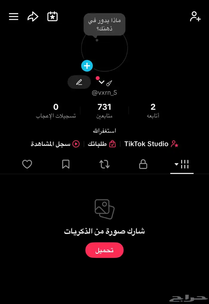 حساب تيك توك إنشاء قديم للبيع متابعين حقيقيين 0