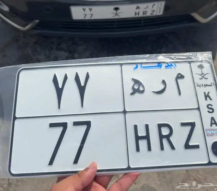 للبيع لوحة مكرر وترمز لي قبيلة ال مر ه 0