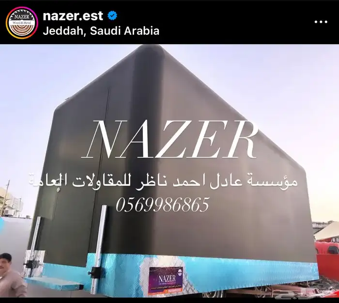 تفصيل فود ترك 18