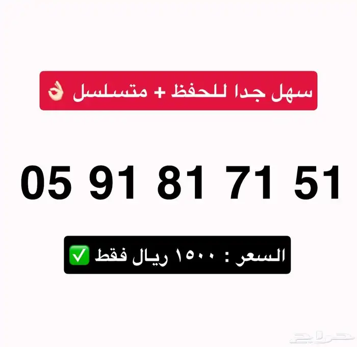 ارقام مميزه بااقل سعر 33