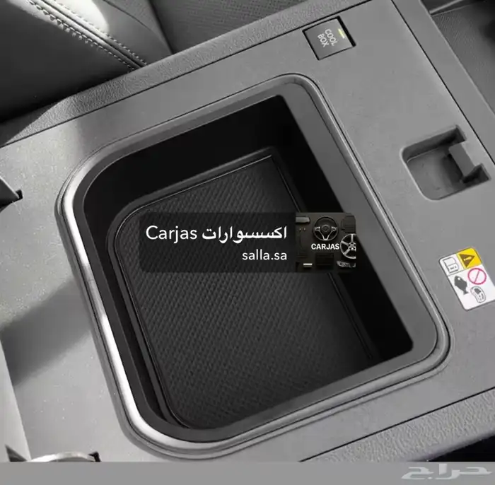 درجة إضافية للثلاجة برادو و لاندكروزر وكامري 0