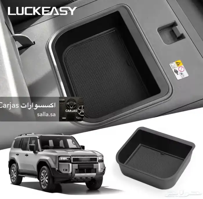 درجة إضافية للثلاجة برادو و لاندكروزر وكامري 2