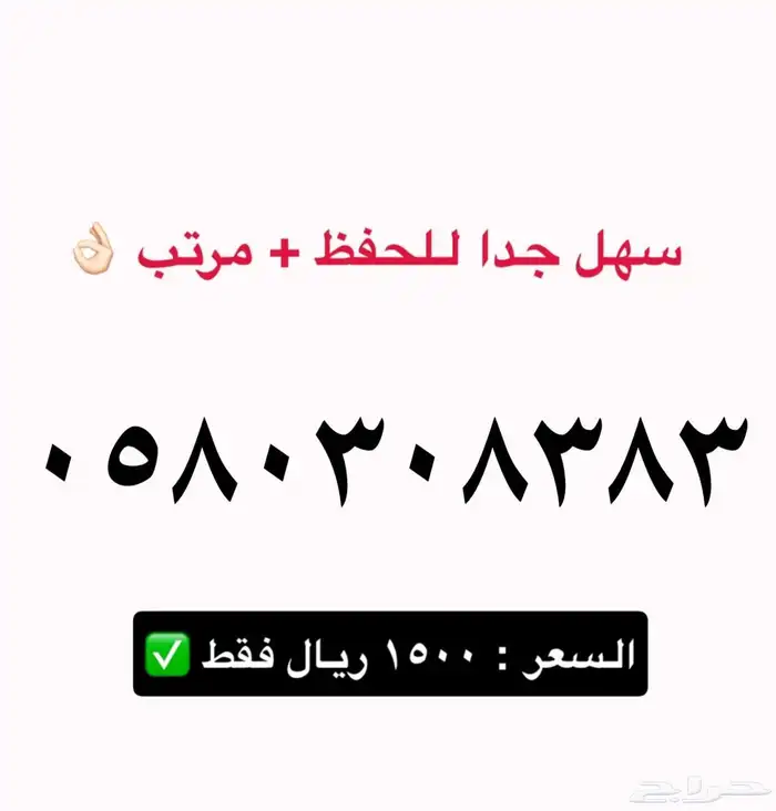 ارقام مميزه بااقل سعر 25