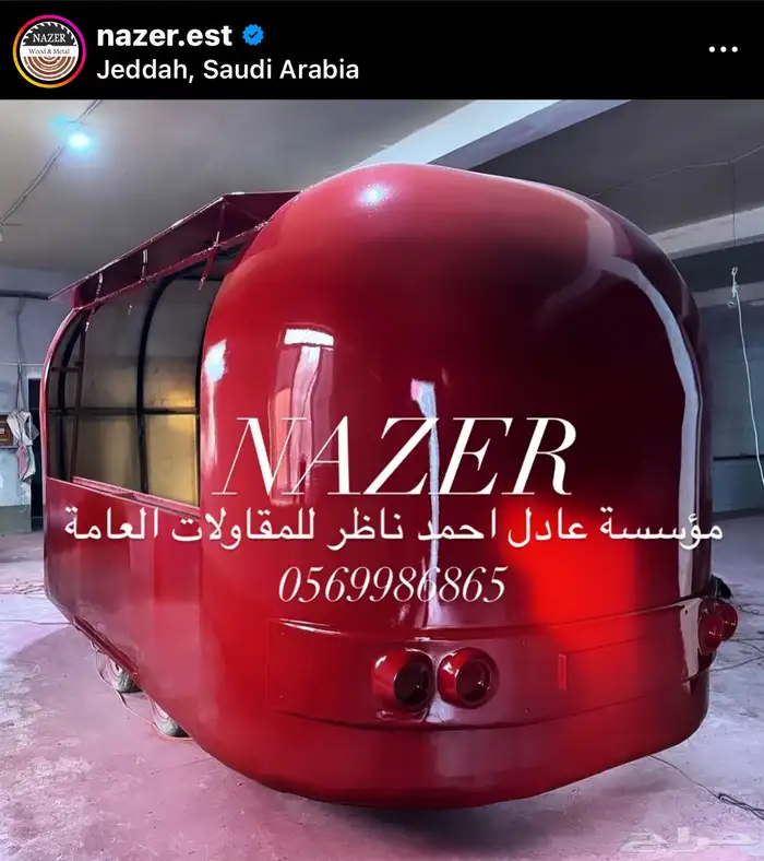 تفصيل فود ترك 20