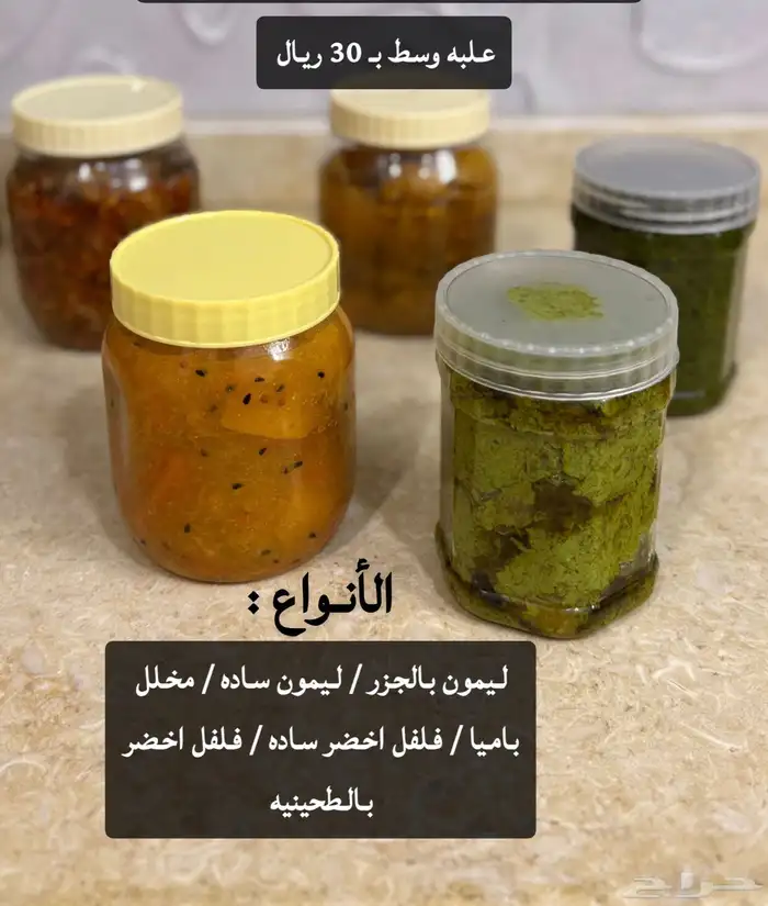 مخللات و فلفل ام روان 3