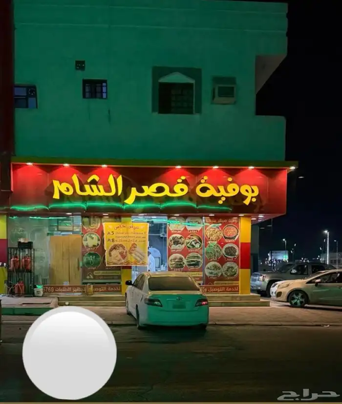 مطعم للبيع بكامل معداته 0