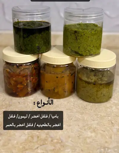 مخللات و فلفل ام روان index