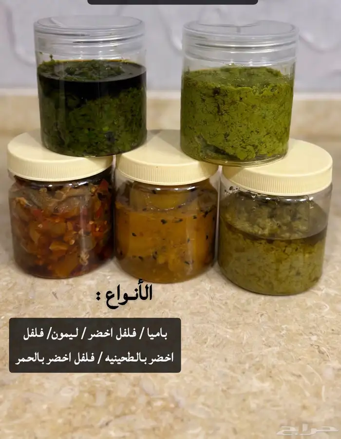 مخللات و فلفل ام روان 2