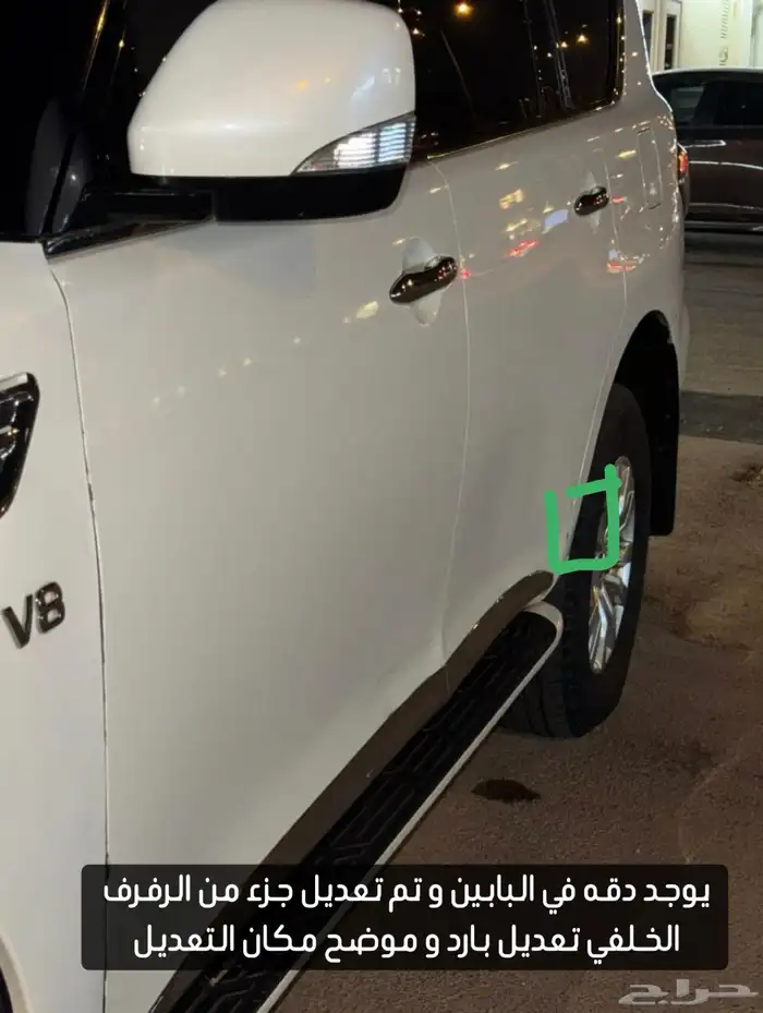 باترول 2015 v8 32